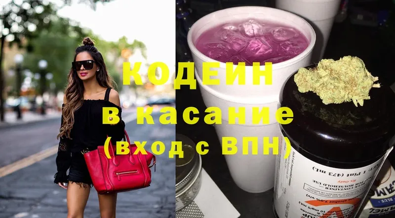 Кодеиновый сироп Lean Purple Drank  Нефтегорск 