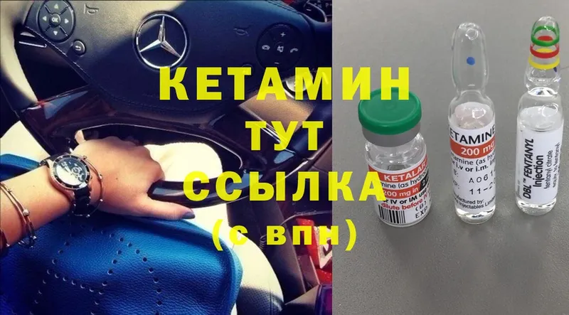 КЕТАМИН ketamine  как найти наркотики  Нефтегорск 